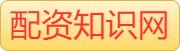 股票配资专业网_专业炒股配资_配资炒股平台配资